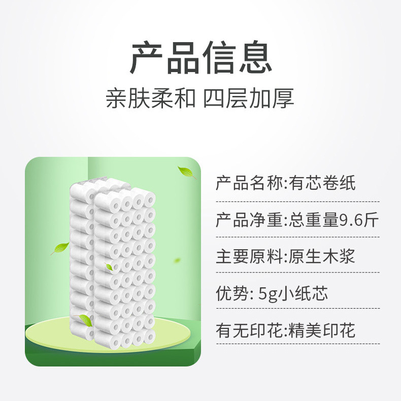 Factory Wholesale Hotel Roll Toilet Paper Hotel Hollow Roll Paper Guest Room Toilet Paper Commercial Roll Paper Small Roll Paper