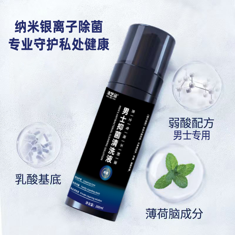 Muzhirun Men's Antibacterial Cleaning Liquid Mousse Foam Private Cleaning Shake Fast Hot Selling Wholesale Dropshipping