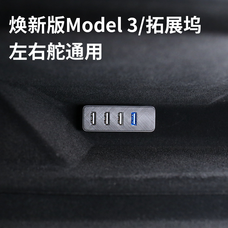 Tesla's New Version of Model3/Y Glove Box Docking Station 4-Port USB Extender Conversion Head Hub Accessories