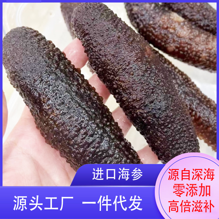 Канадский морской огурец готовый к употреблению оптом, российский морской огурец, импортный дикий исландский арктический женьшень, без добавок