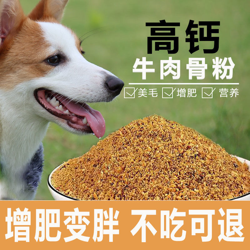 Dog Food Companion Beef Bone Powder Picky Eating Fattening Nutritional Puppy Egg Yolk Powder Nutritional Powder Chicken Shredded Pet Bibimbap