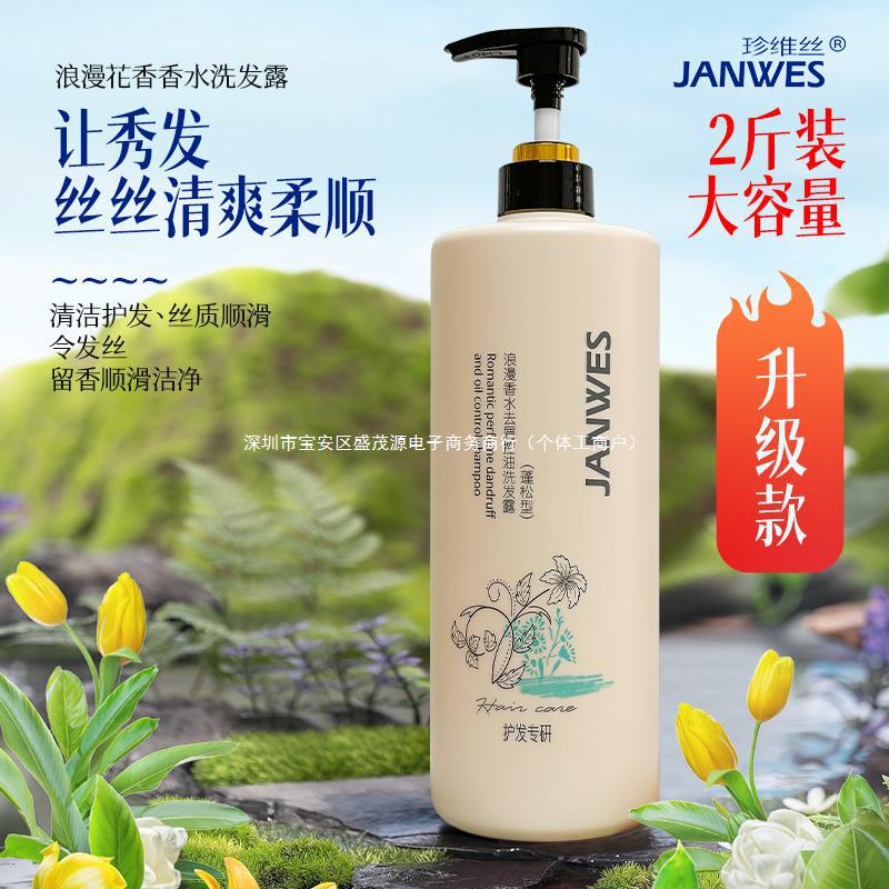 Шампунь Zhenwei с ароматом шелкового цветка [упаковка 2кг], контроль масла, пушистый, длительный аромат и питание от перхоти, свежий и мягкий шелк
