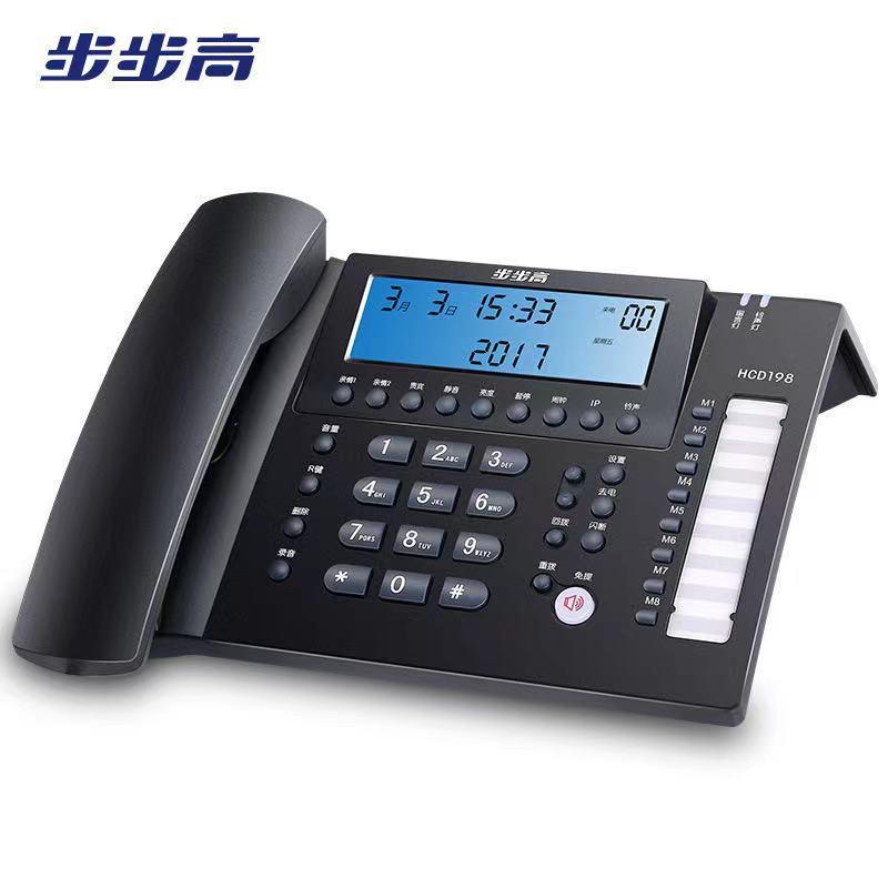 Step-by-step telephone HCD198 automatic recording telephone office customer service multi-function computer dial-up message landline