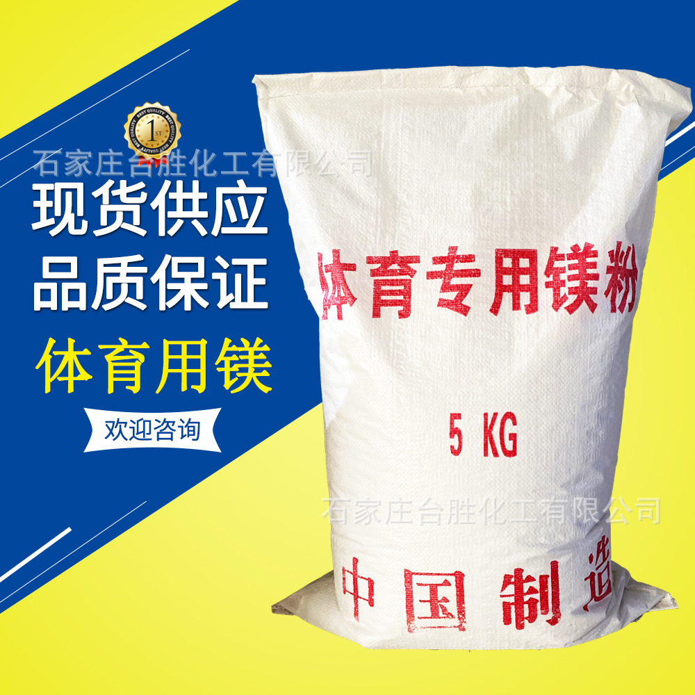 Manufacturer Supplies Anti-Slip Magnesium Powder for Sports, Multi-Purpose Anti-Slip Magnesium Powder, Single Piece Sports Magnesium Powder