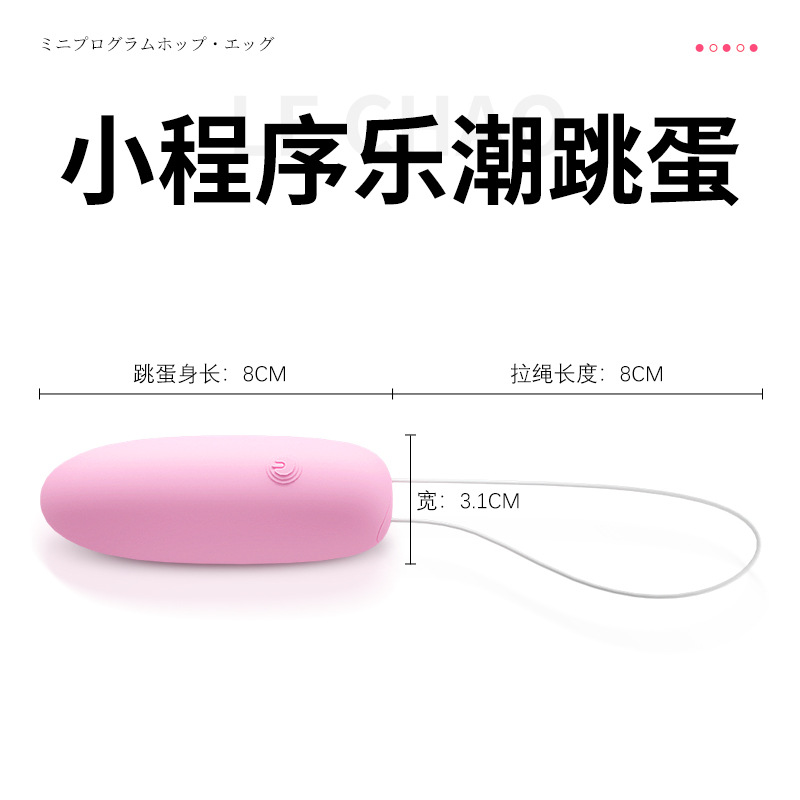 Wiki Shi wireless remote control egg jumping mute strong shock female masturbator plug-in adult sex toys
