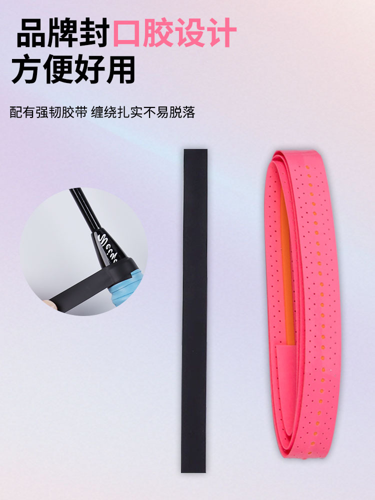 Badminton Hand Glue Double Color Perforated Keel Glue Cushion Film Mesh Rod Handle Wrapping Belt Non-slip Moisture Absorbing Belt