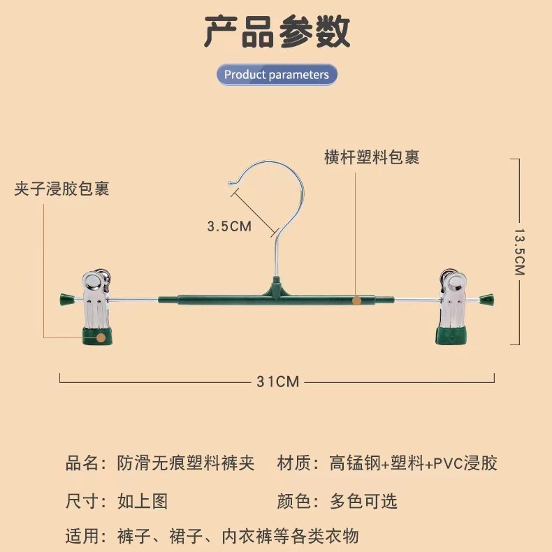 Pant Rack Clip Pant Clip Pants Hanger Special Household Seamless Anti-slip Jk Clothes Hanging Stainless Steel Skirt Clip Drying Artifact