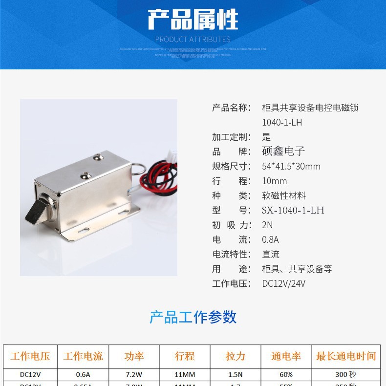 Factory Direct Sales Dc12Vdc24V Express Cabinet Locker File Cabinet Pull Ring Smart Lock Emergency Electromagnetic Lock