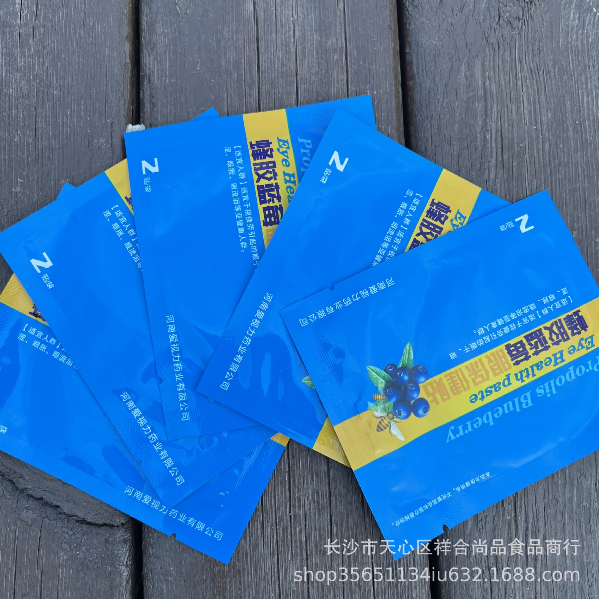 Bright elf propolis blueberry eye stickers eye health stickers will be sold travel sales electricity sales e-commerce gift manufacturers wholesale