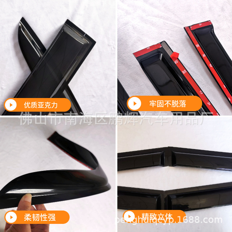 Sunny and rain shield manufacturers, air guide cover, rain eyebrow, window rain cover, modified accessories, car supplies, sun visor, adhesive type