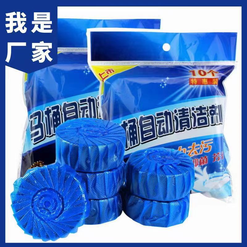 Toilet cleaner blue bubble deodorant Cleaner Toilet automatic toilet block toilet household cleaning agent factory wholesale