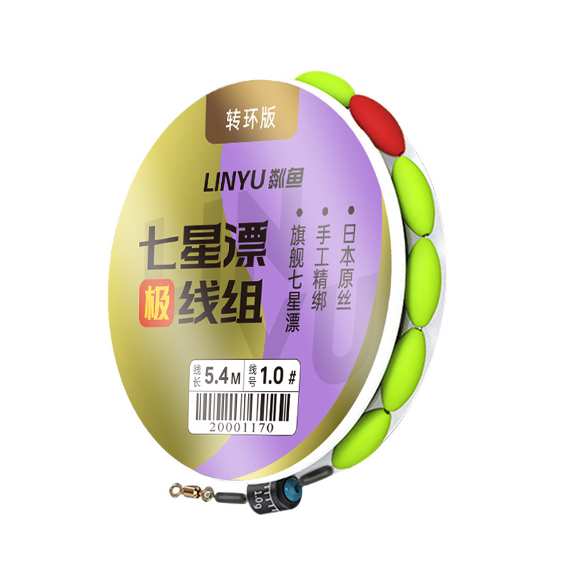 Thousand-handed pole seven-star drift line group finished fishing line main line group sub-line clip single hook swivel seven-star scoop fishing line group