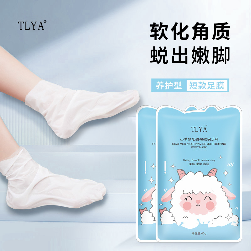 TLYA goat milk niacinamide moisturizing foot film moisturizing whitening moisturizing long-lasting anti-dry exfoliating foot film
