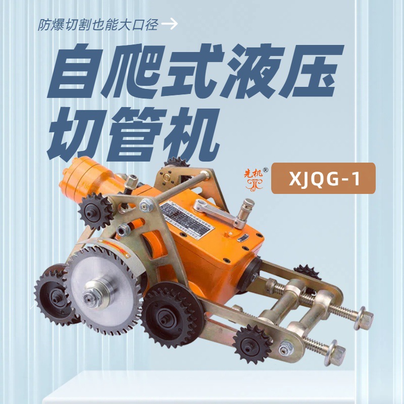 Mobile Cutting Station for Suv Vehicles! Xjqg Series Cold Cutting Pipe Cutter, Ready to Use for Field Construction