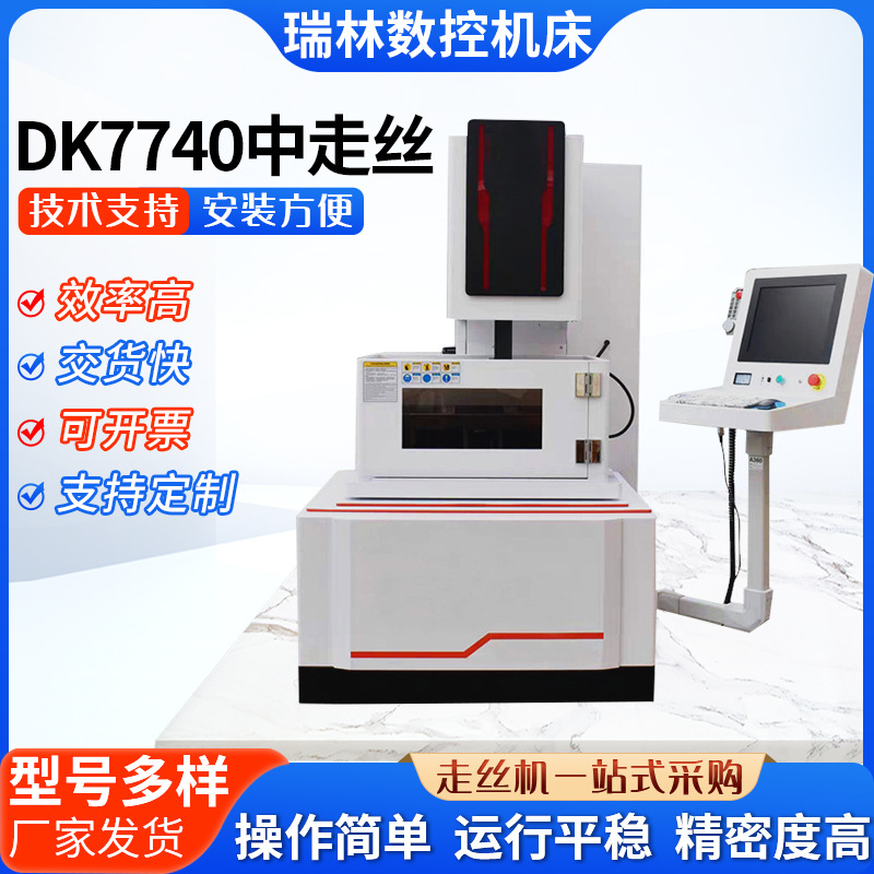 Машина для резки шелковых нитей Dk7740 электрический искровой резак высокоточная машина
