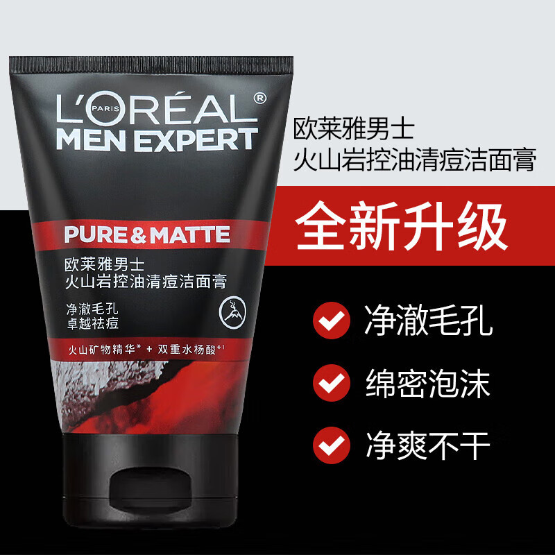 L'Oreal Men's Volcanic Rock Oil Control Acne Cleansing Cream 100ml Blackhead Removal Deep Cleansing Facial Cleanser Wholesale