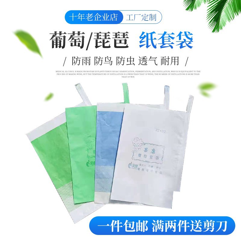 Специальные мешки для винограда, водонепроницаемые, бесплатная доставка