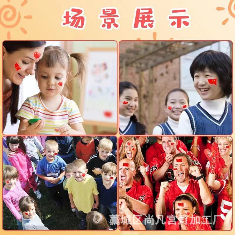 National Flag Sticker Face Sticker Chinese Five-Star Red Flag Small Flag Decoration Small Red Flag Activity Atmosphere Face Sticker Sticker
