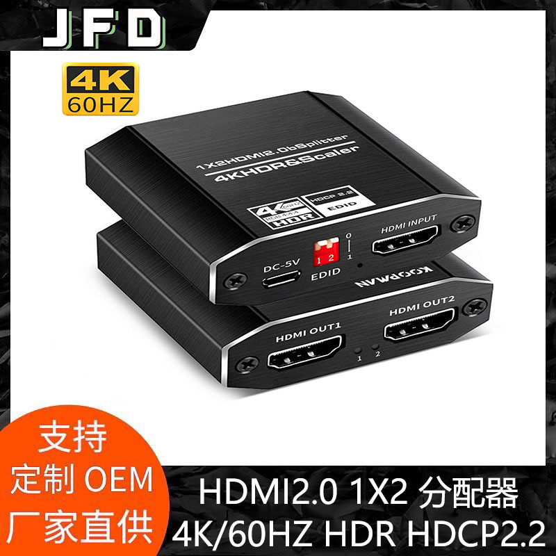 HDMI2.0 дистрибьютор 1 в 2 поддержка Scaler4K60HZ с HDCP2.34KHDR