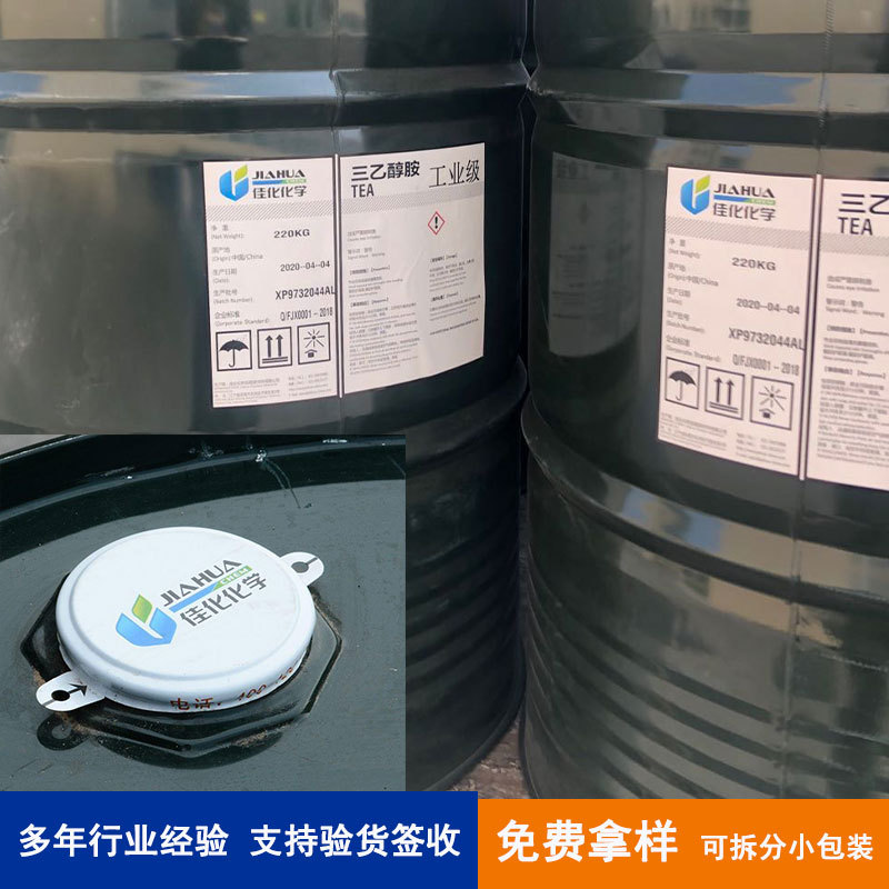 Triethanolamine Content 85% 102-71-6 Industrial Grade 97 Cement Grinding Aid Cosmetic Emulsifier