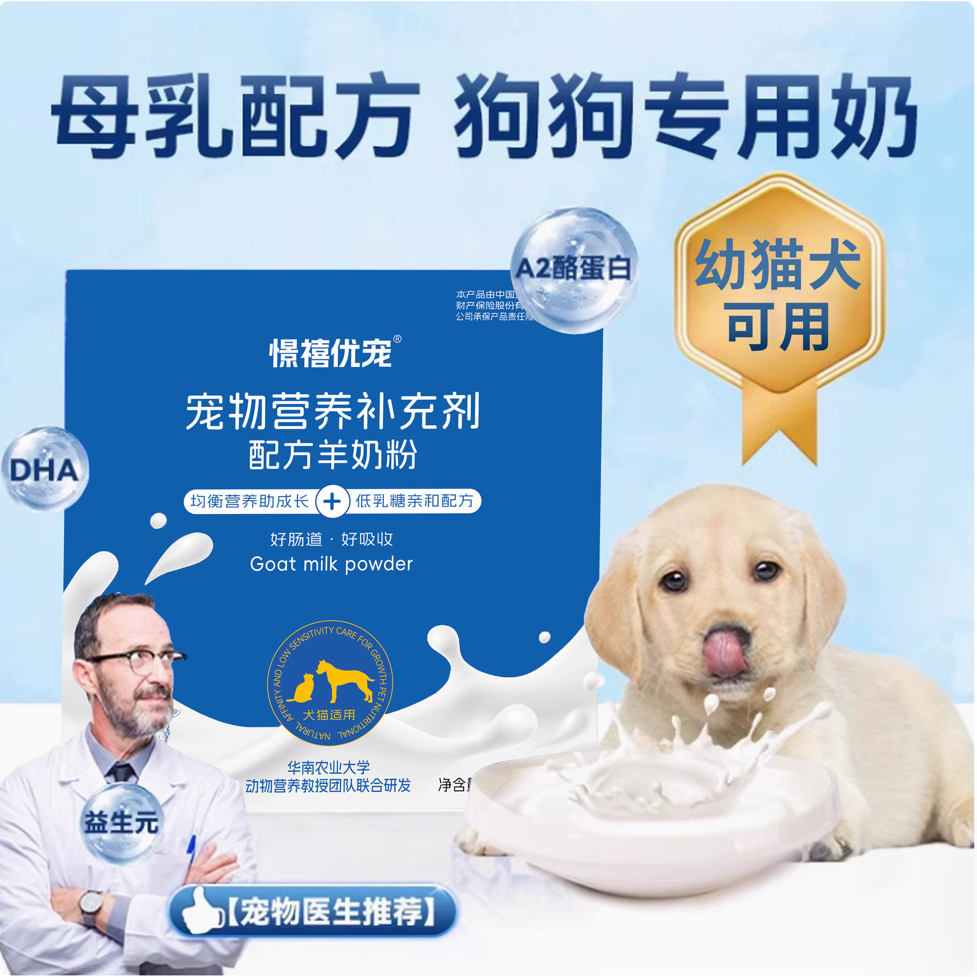 Pet Goat Milk Powder for Kittens, Cats and Dogs, Milk Powder to Enhance Immunity and Promote Development, Breast Milk Formula Goat Milk Powder