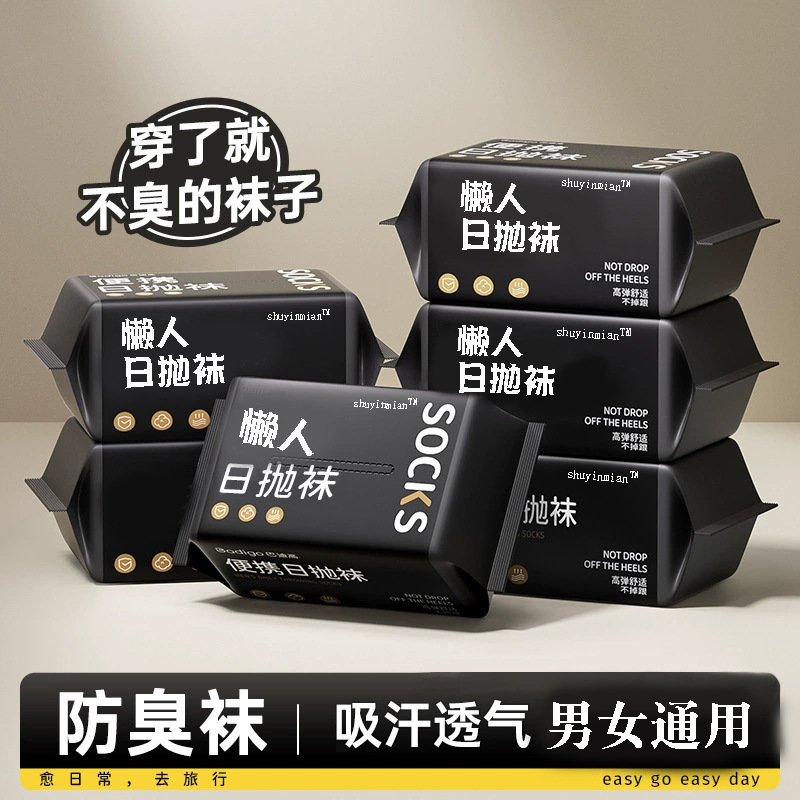 Одноразовые носки для командировок, удобные, для мужчин и женщин, весенние и летние, до середины икры, оптовая продажа