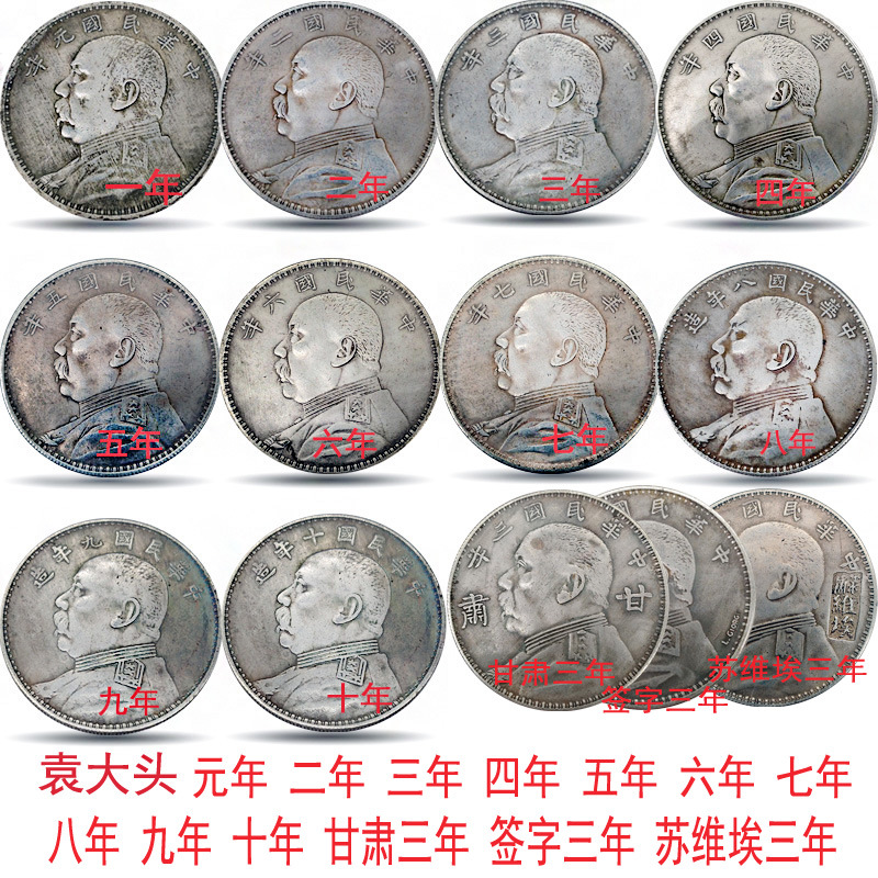 Wholesale Yuan Big-Head Silver Dollar Complete Set of Foreign Street Stalls Live Broadcast Antique Crafts Republic of China Commemorative Coin Iron Silver-Plated Yuan