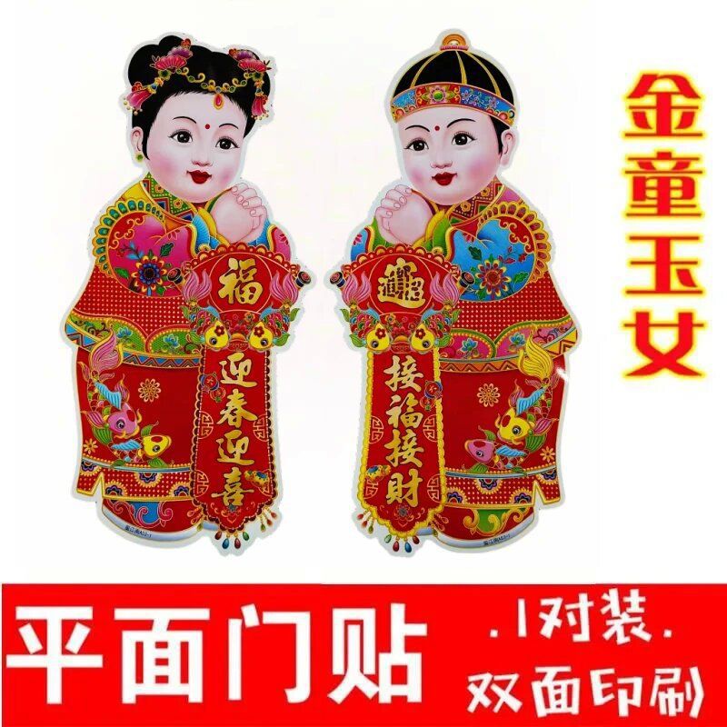 2026 год лошади, новогодние наклейки с золотым мальчиком и девочкой, праздничные наклейки для детей