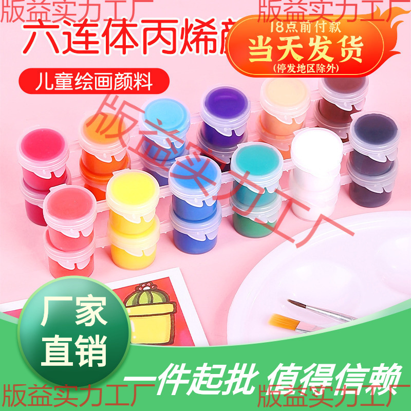 Набор акриловых красок для детей 12 цветов 6 соединенных полосок для рисования и граффити для детского сада