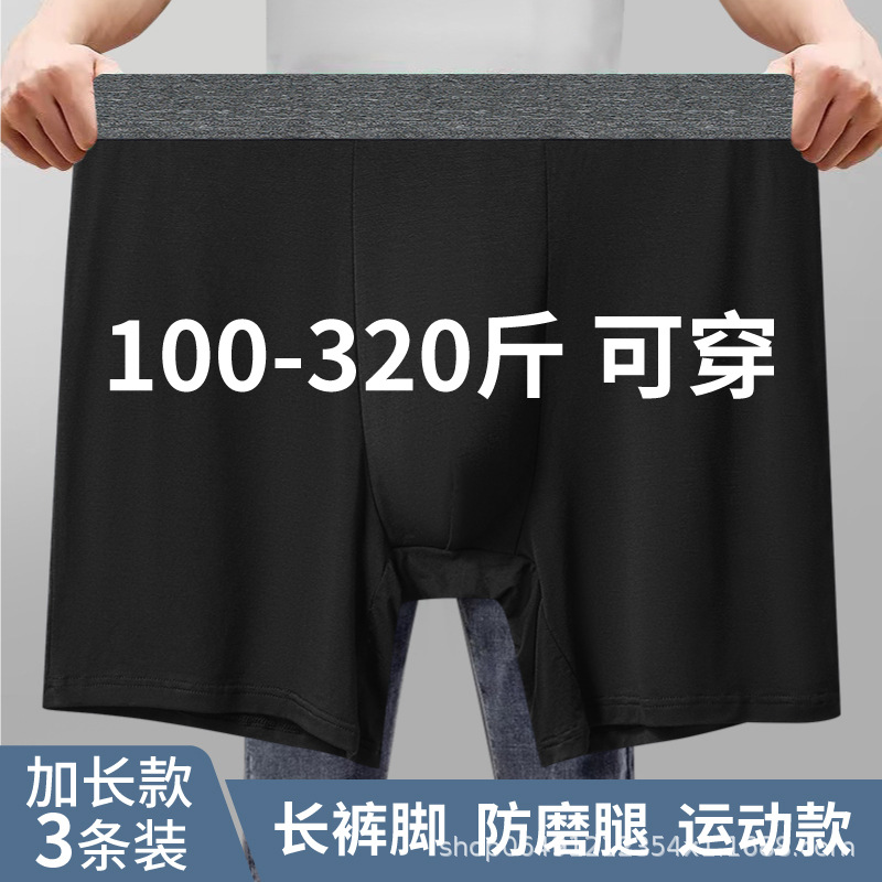 Men's Large Size Sports Underwear, Boxer Briefs, High-Waisted, Extended Length, Breathable, Comfortable for Running Without Chafing