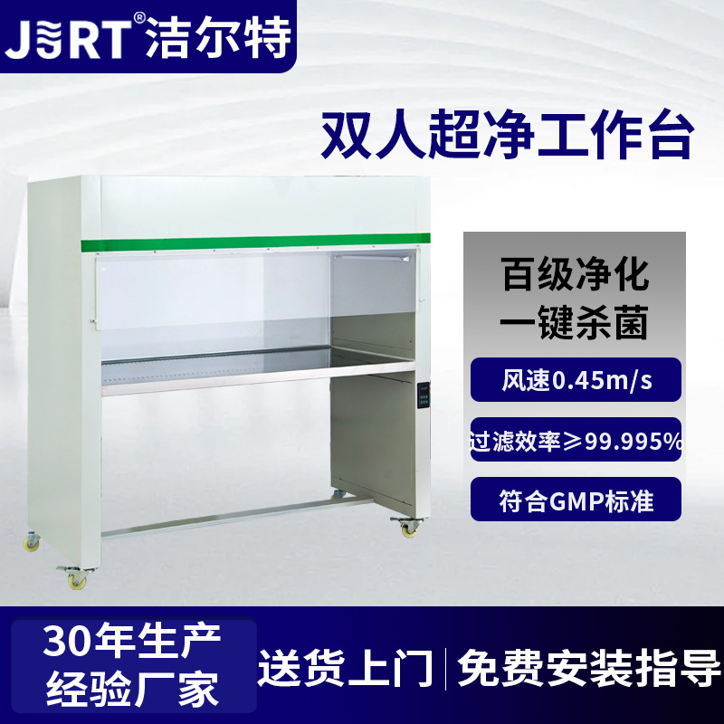 Двойной ультра-чистый рабочий стол прямые продажи производителя высокоэффективная фильтрация полностью стальной подъемный раздвижной дверной вертикальный воздухоснабжающий чистый рабочий стол