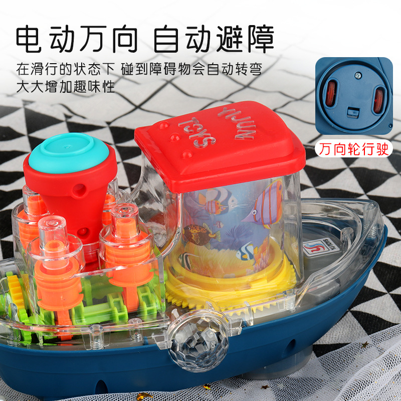 Douyin Electric Universal Transparent Gear Boat Rotating Underwater World Colorful Light Music Children's Toy Stall