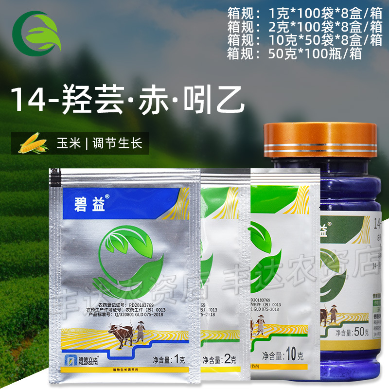 Биье 14-гидрокситиацетин водорастворимый порошок регулятор роста кукурузы