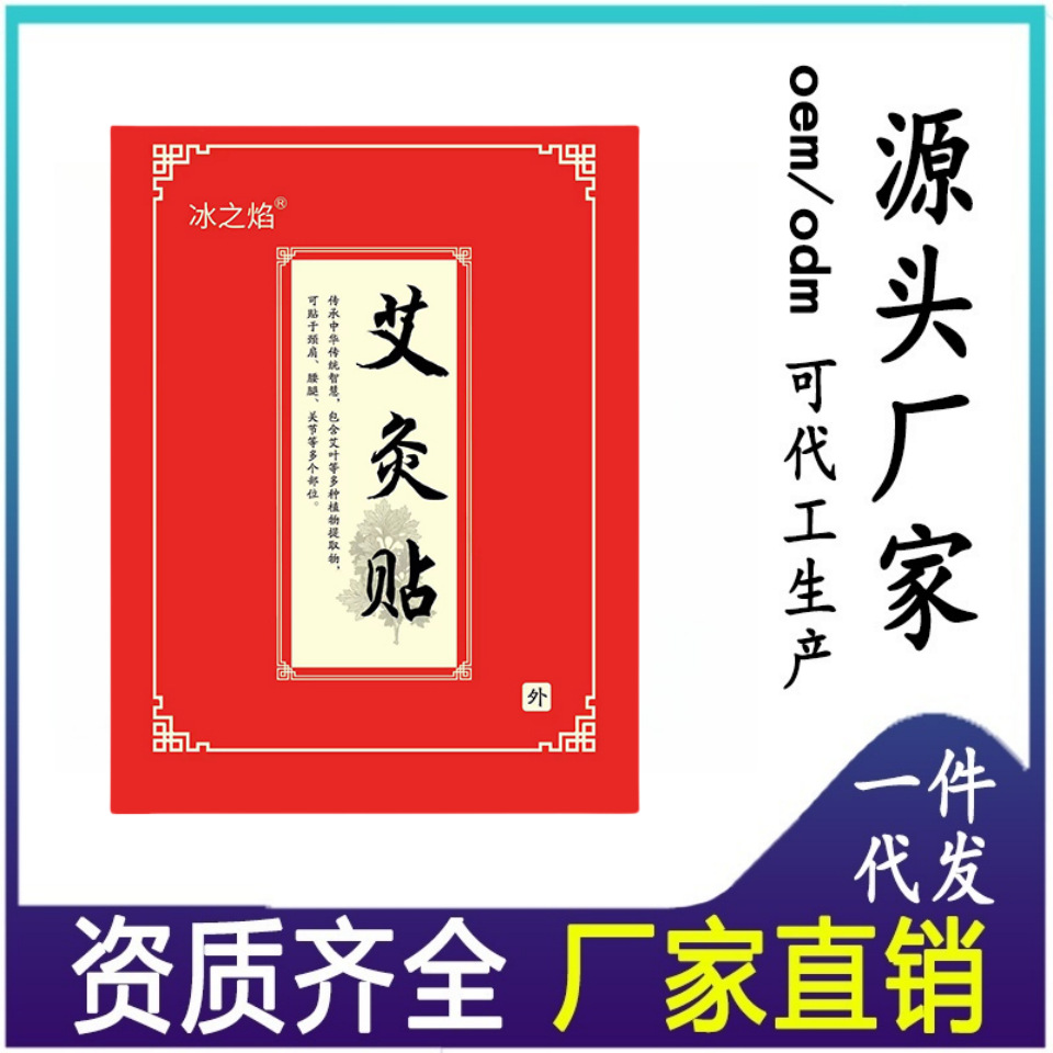 Тепловой пластырь для шеи и суставов, оптовая продажа