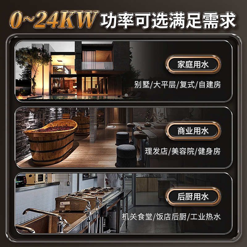 Free Shipping Three-Phase Electric Instant Water Heater Fast Heating Large Water Volume Household Villa Small High-Power Frequency Conversion