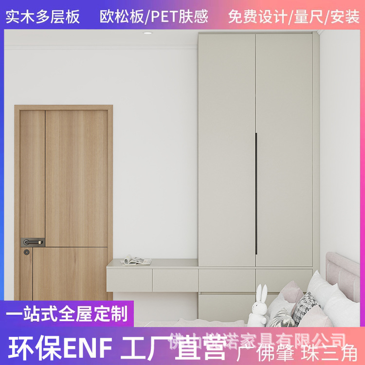 Foshan whole house custom wardrobe factory multi-layer solid wood complete set custom one-piece desk cloakroom small cabinet wholesale