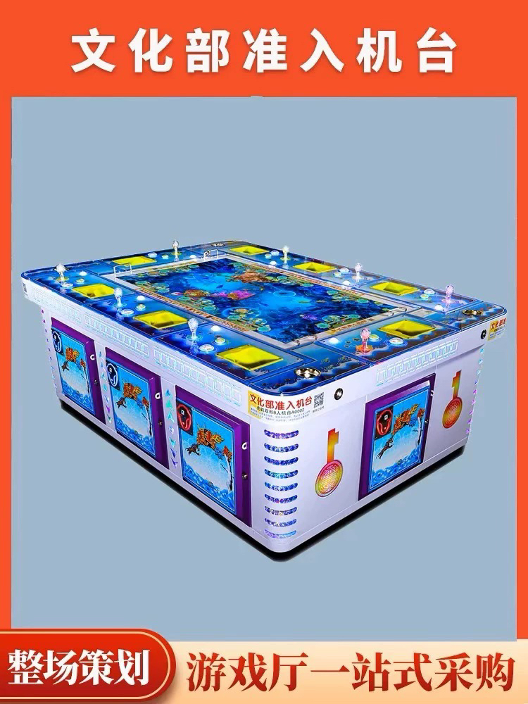 Huhuo Double-Shaped Fishing Machine Large Commercial Coin-Operated Lottery Game Machine Game Hall Entertainment All-In-One Machine