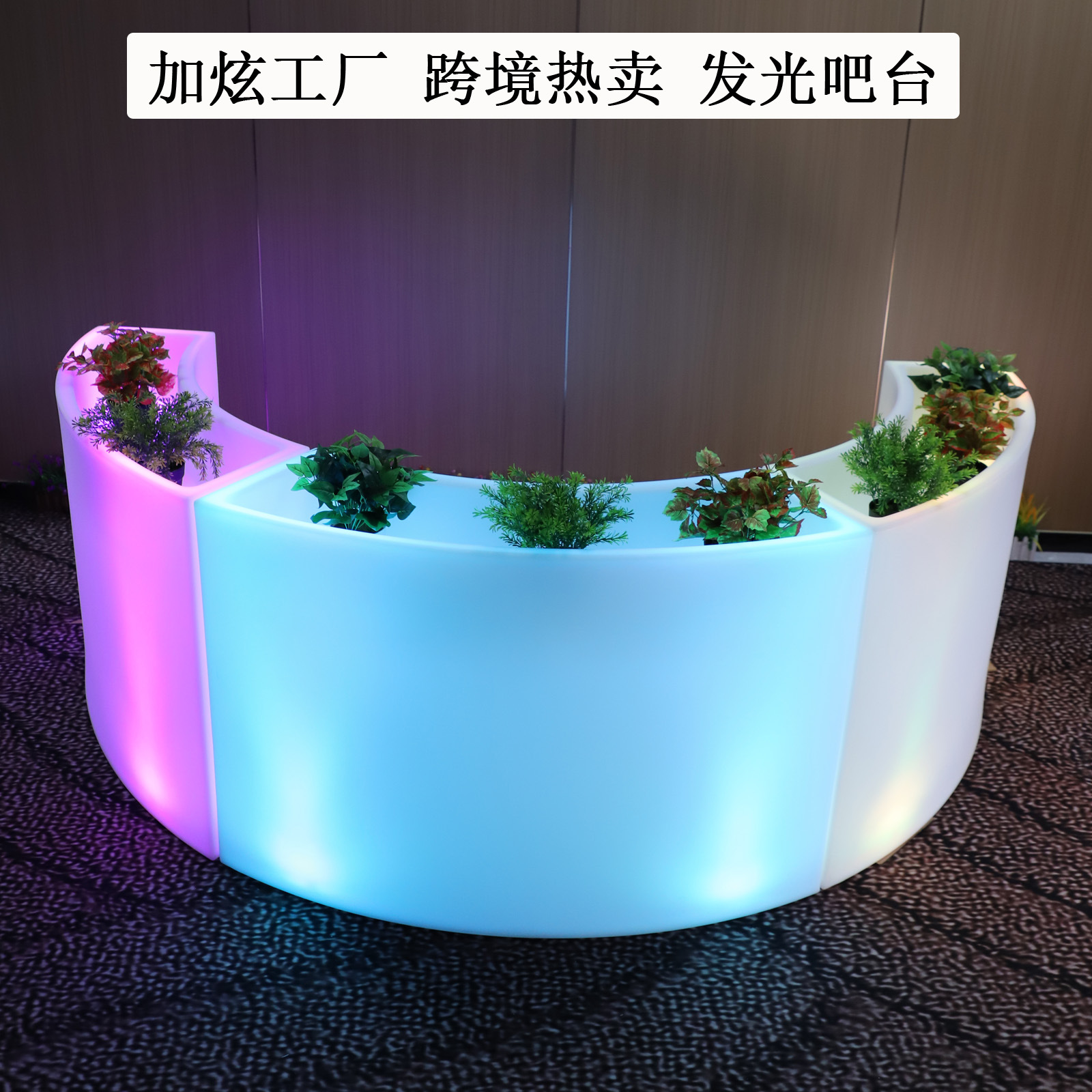 LED Bar Luminous Bar Outdoor Furniture Removable Round Creative Bartender Bar Party Party Table and Chair