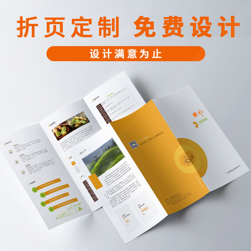 Coated paper flyer printing color triple folding product manual saddle nail picture album monochrome folding writing paper