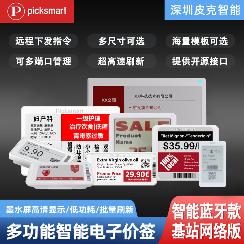 Многофункциональная умная электронная метка полка ценник торговый центр супермаркет чернила экран ценник Bluetooth базовая станция версия