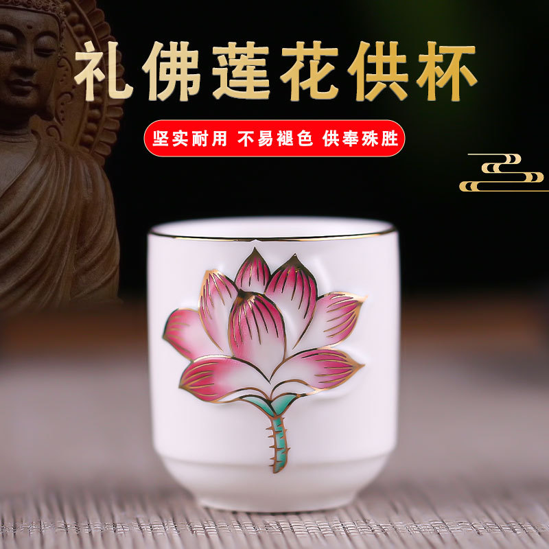 Чаша с водой Будды, домашняя чаша для воды для святой воды Гуаньинь, маленький размер, керамические буддийские принадлежности