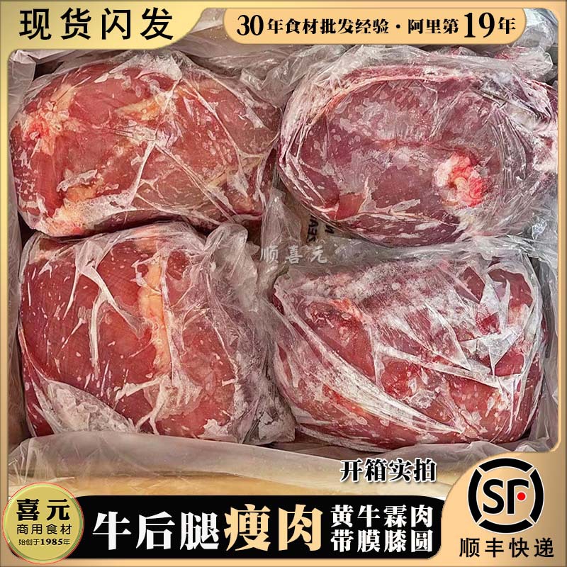 Grain-Fed Yellow Beef, Beef Hind Leg Meat, 1kg Price Knee Round Beef, Beef Lean Meat, Beef Needle Steak, Tail Dragon Steak, Lean Meat