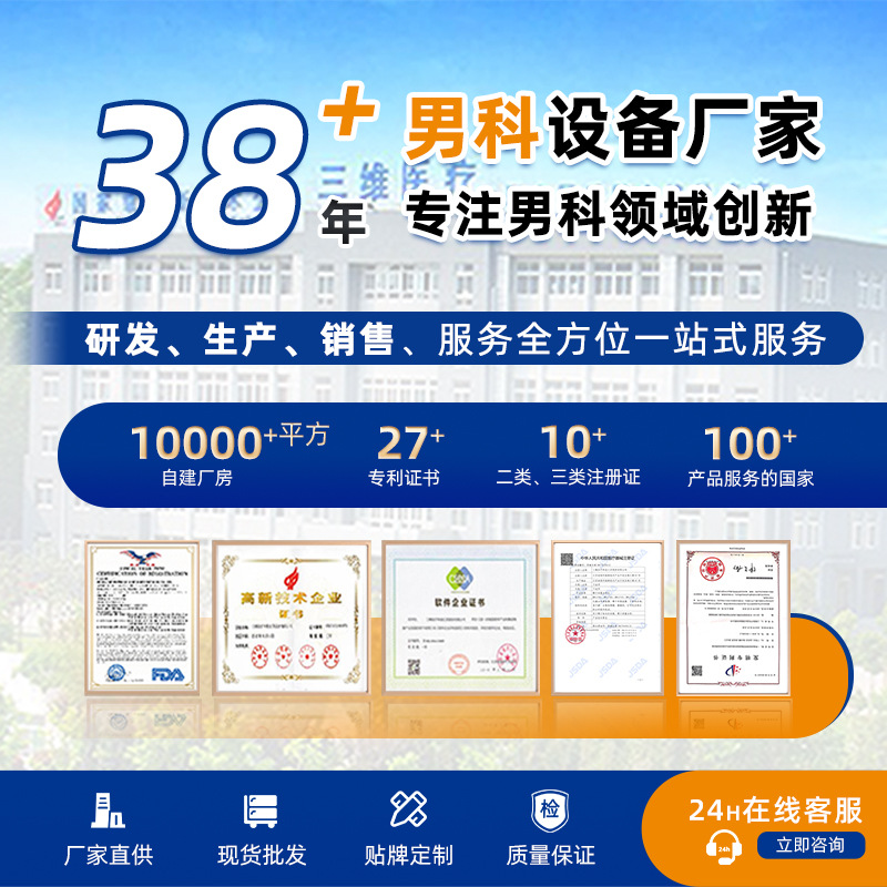 Semen Collection Pure Reproductive Environment Simulation Multimedia Stimulation Semen Collection Medical Device Sperm Collection Analyzer