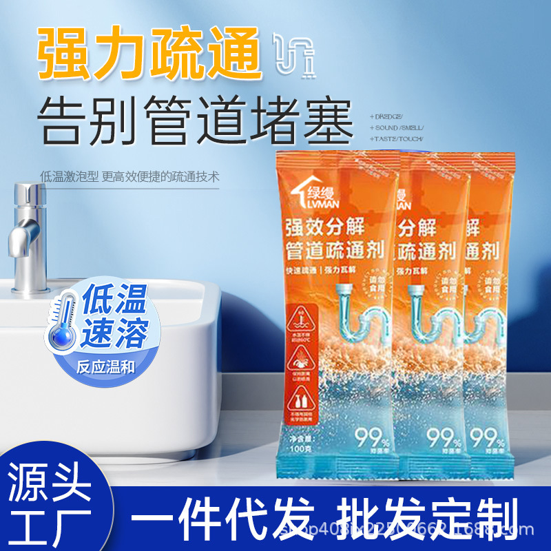 Оптовый агент для прочистки труб, дезодорант для туалета, мощное растворяющее средство для засоров в кухне