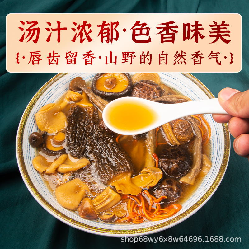 Yunnan specialty Yunnan one colorful mushroom soup package dry goods agricultural products soup mushroom soup package soup ingredients in stock wholesale