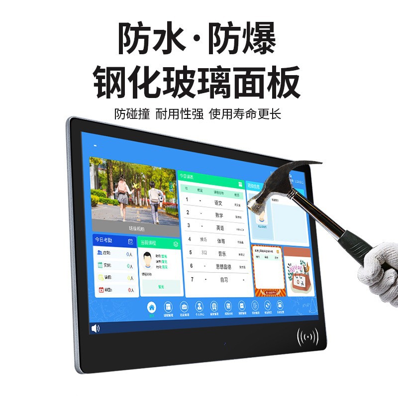 15.6/21.5 "Smart Class Card Face All-in-One Recording and Broadcasting School Electronic Class Card Smart Campus Door Card