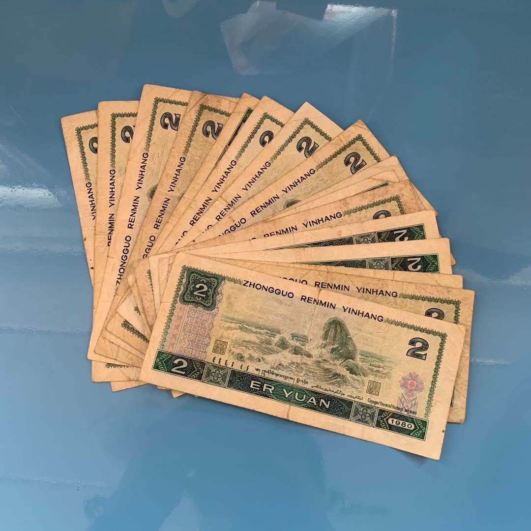 802 4Th Edition Fourth Set of Rmb Old Version Rmb Two Yuan Banknotes Authentic Collection 2 Yuan Rmb Two Yuan