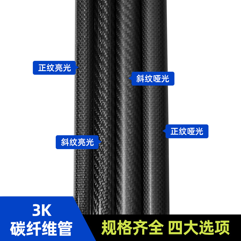 3K Carbon Fiber Tube Rolling Process Length 1m Can Be Cut Ultra-Hard Ultra-Light T500 Grade Carbon Material DIY Model