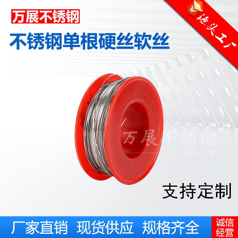 304 Stainless Steel Soft Wire Hard Wire Household DIY Tying Hanging Curtain Iron Wire with Greenhouse Grape Rack Steel Wire