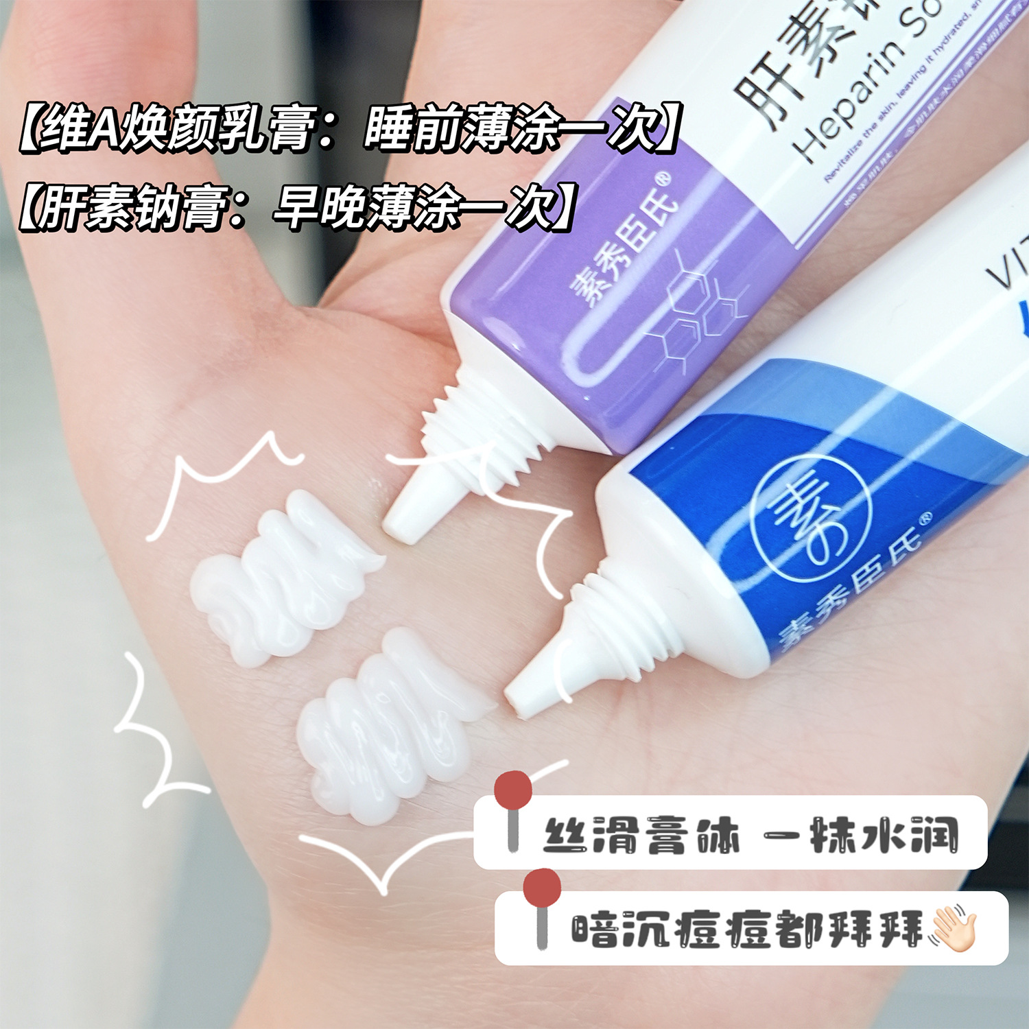 Su Xiu Chen's Heparin Sodium Ointment Vitamin A Rejuvenating Cream Improving Pimples Close the Mouth, Delicate Skin Rejuvenation and Moisturizing Ointment